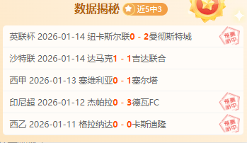 国米进球评,阿瑙与球队,实力相当,欧亿体育官网,欧亿体育直播,体育赛事直播,足球直播