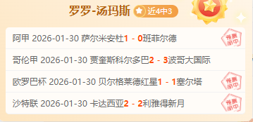 沙特联赛风,云再起,主场雄风,欧亿体育官网,欧亿体育直播,体育赛事直播,足球直播