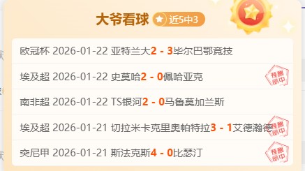 約旦對阿拉,勇闖半決賽,新紀錄,欧亿体育官网,欧亿体育直播,体育赛事直播,足球直播