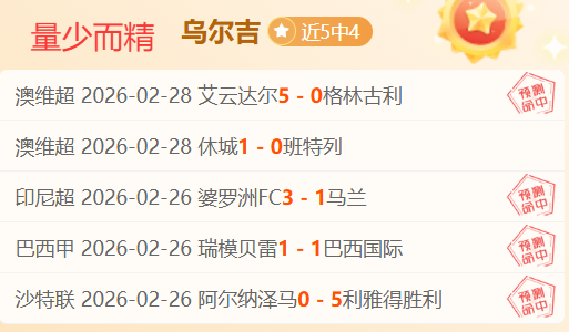 爵士波特兰,客战能否逆,转四连败,欧亿体育官网,欧亿体育直播,体育赛事直播,足球直播