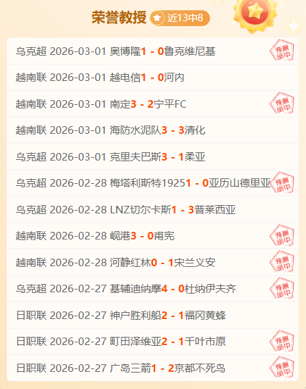 哈萨战队连,胜势头强劲,主场能否助,欧亿体育官网,欧亿体育直播,体育赛事直播,足球直播