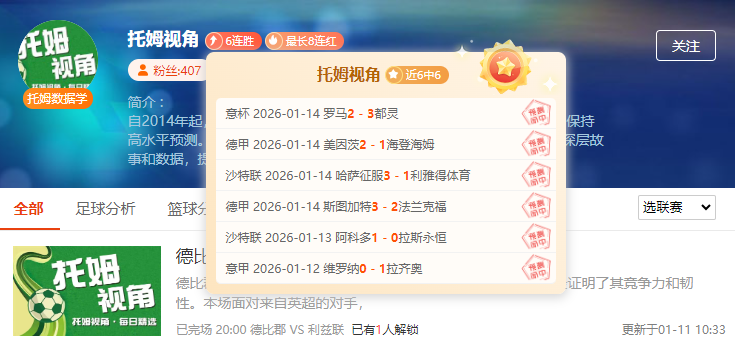 第九届哈尔,滨亚冬会圣,火传递,欧亿体育官网,欧亿体育直播,体育赛事直播,足球直播