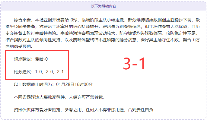 萨索洛主场,迎战科莫,专家解读大,欧亿体育官网,欧亿体育直播,体育赛事直播,足球直播