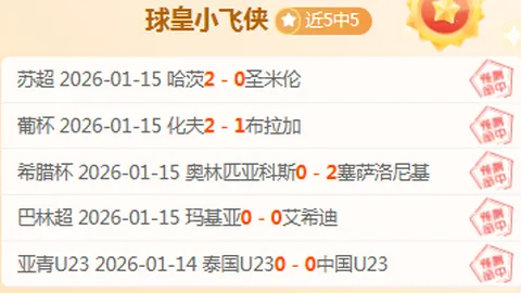 橋將對決卡梅隆-約翰遜：火花碰撞，精彩不容錯過！