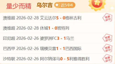 爵士波特兰客战能否逆转四连败